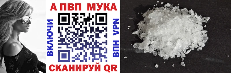 Купить где Плавск Alpha PVP Crystall