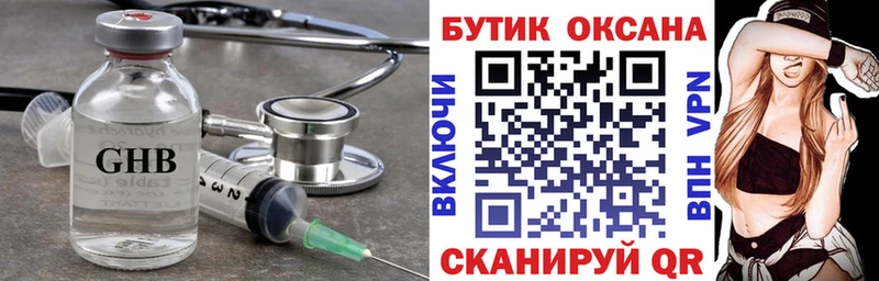 Купить закладки  Плавск  Бутират BDO 33% 