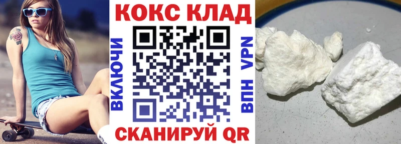 Cocaine 97%  Купить где  Плавск 