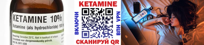 Кетамин VHQ Купить Плавск