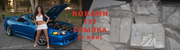 мяу мяу кристалл Арсеньев