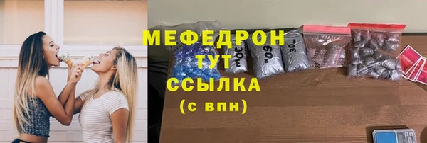 мяу мяу кристалл Арсеньев