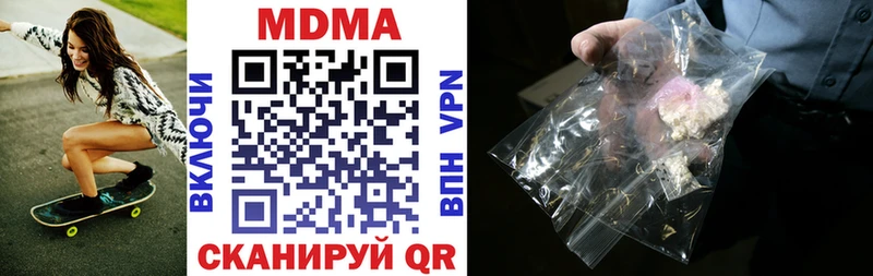 МДМА crystal  Купить  Плавск 
