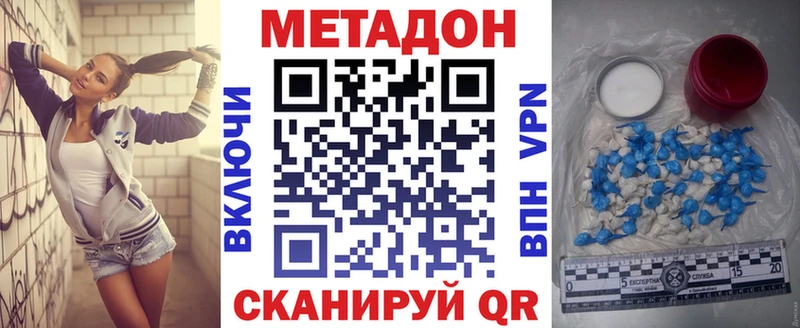 Купить закладки  Плавск  Метадон VHQ 