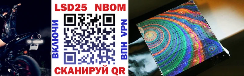Марки N-bome 1500мкг  Купить закладки  Плавск 